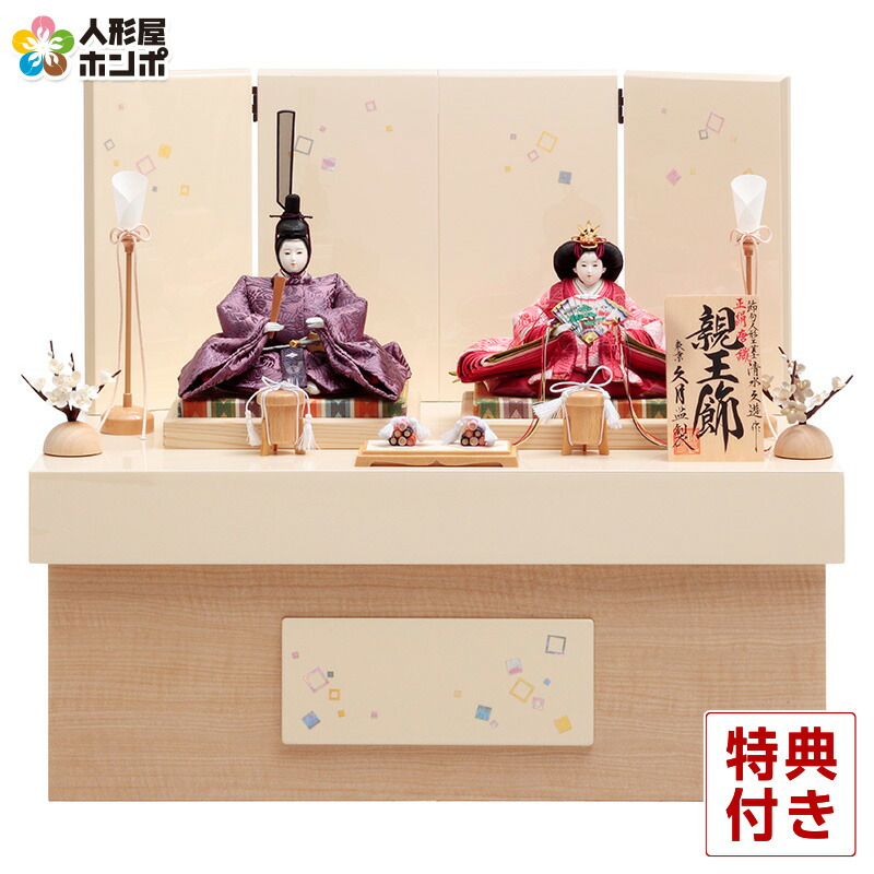 久月 雛人形 収納飾り」の人気商品一覧 | 安い商品を通販サイトから
