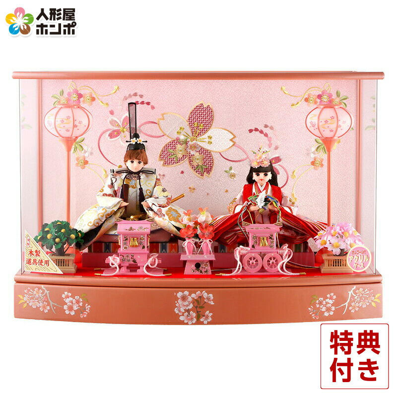 楽天市場】雛人形 ケース飾り コンパクト リカちゃん 久月 お雛様 親王