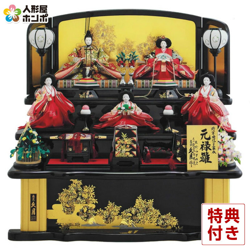 楽天市場】雛人形 久月 ひな人形 三段飾り 五人飾り ワダエミ監修 着付