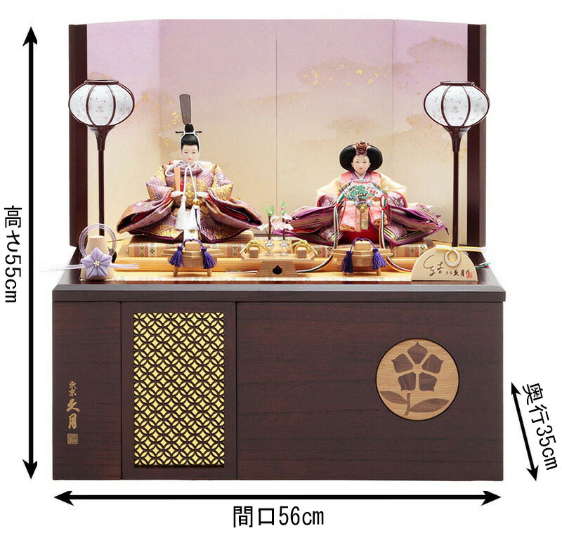 楽天市場】【クーポン利用で10%OFF+P最大14倍】雛人形 コンパクト 久月