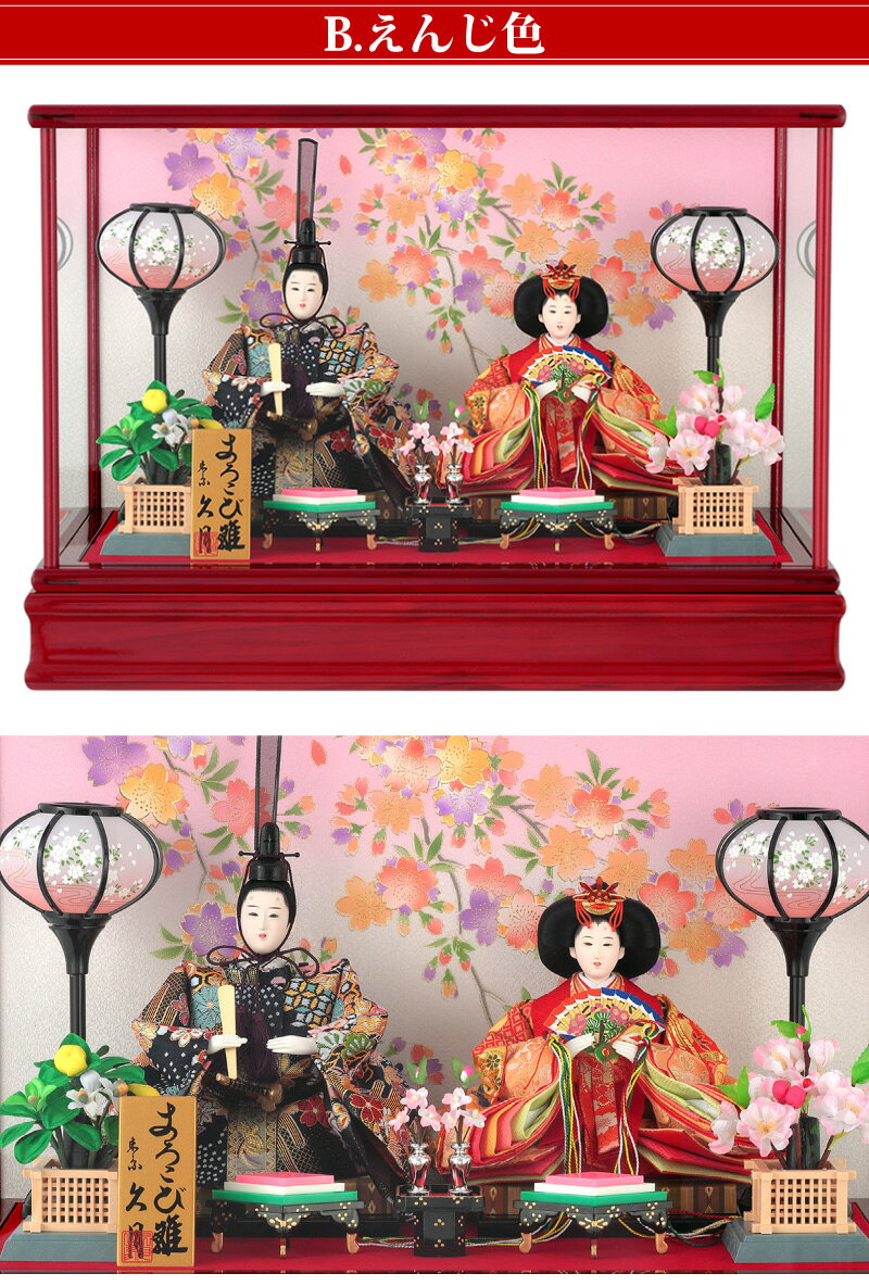 楽天市場】雛人形 コンパクト ケース飾り 久月 お雛様 おしゃれ