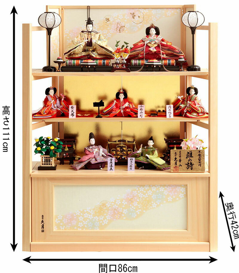 楽天市場】【クーポン利用で10%OFF+P最大14倍】雛人形 久月 ひな人形