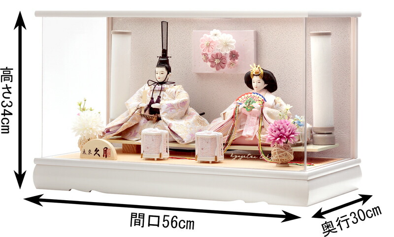 楽天市場】【クーポン利用で10%OFF】雛人形 久月 ひな人形 ケース飾り