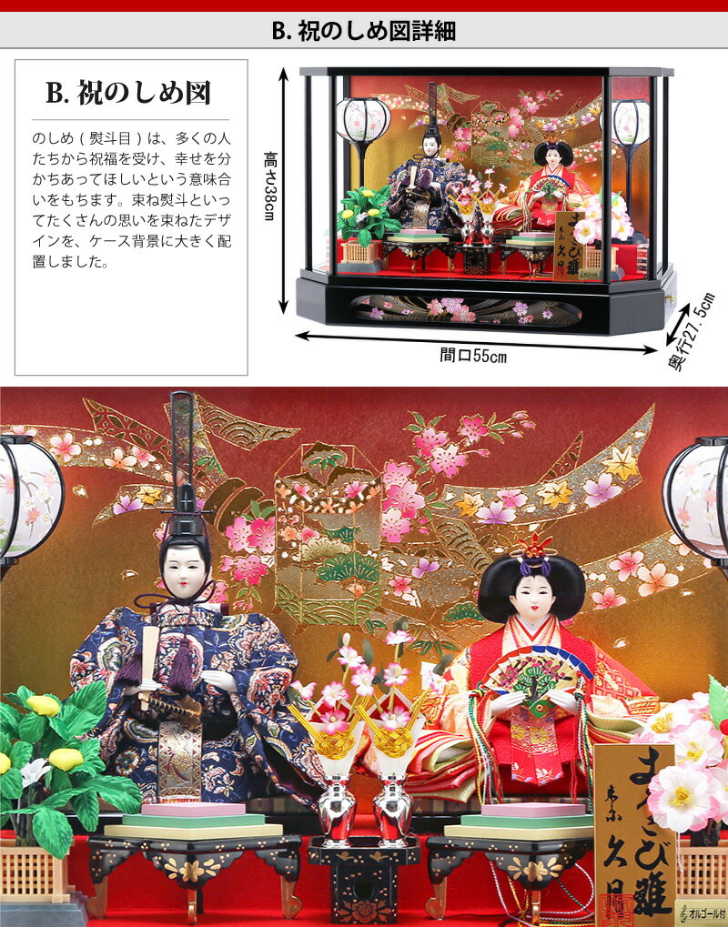 楽天市場】雛人形 久月 ひな人形 雛 ケース飾り 親王飾り よろこび雛