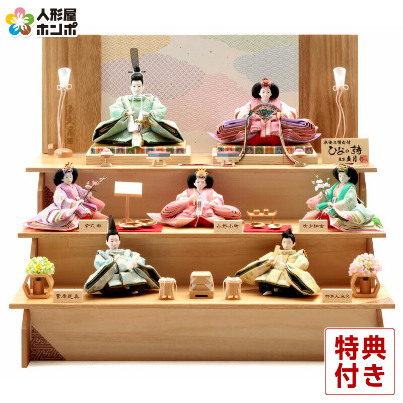 楽天市場】【クーポン利用で10%OFF+P最大14倍】雛人形 久月 ひな人形