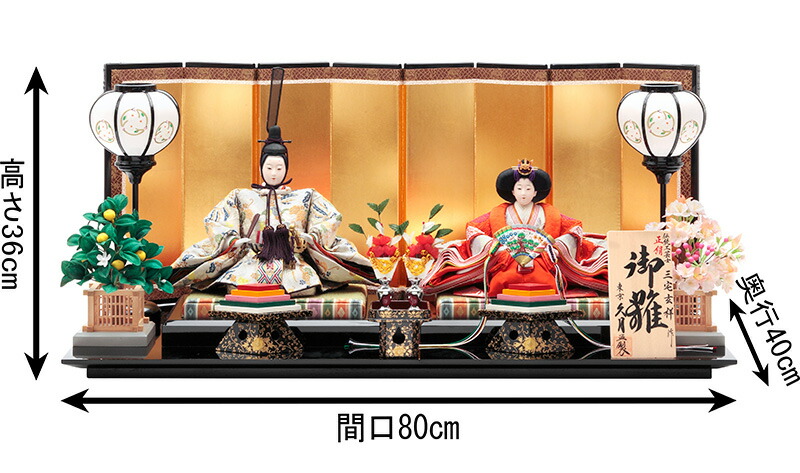 楽天市場】雛人形 久月 ひな人形 雛 平飾り 親王飾り 三宅玄祥作 御雛