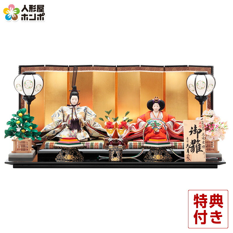 楽天市場】雛人形 久月 ひな人形 雛 平飾り 親王飾り 三宅玄祥作 御雛