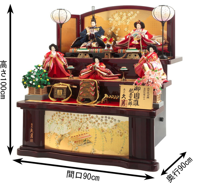 楽天市場】【クーポン利用で10%OFF】雛人形 久月 ひな人形 三段飾り 五