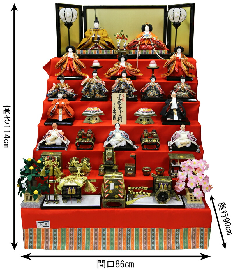 楽天市場】雛人形 久月 ひな人形 七段飾り 十五人飾り 正絹 三五親王