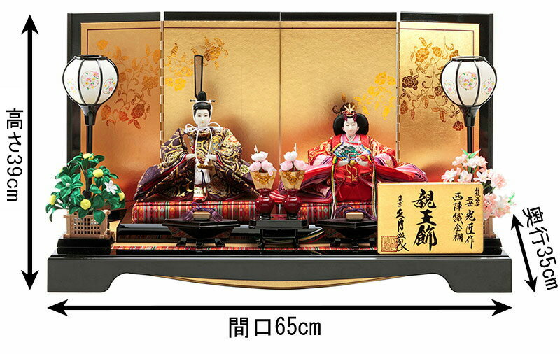 楽天市場】【クーポン利用で10%OFF】雛人形 久月 ひな人形 平飾り 親王