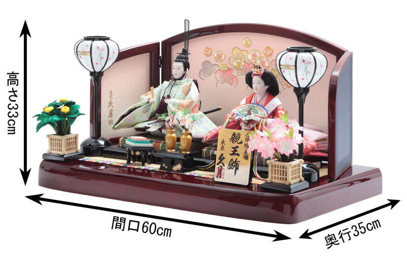 楽天市場】【クーポン利用で10%OFF+P最大14倍】雛人形 久月 ひな人形