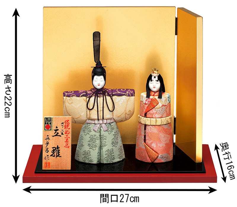 楽天市場】雛人形 真多呂 コンパクト ひな人形 雛 木目込人形飾り 平