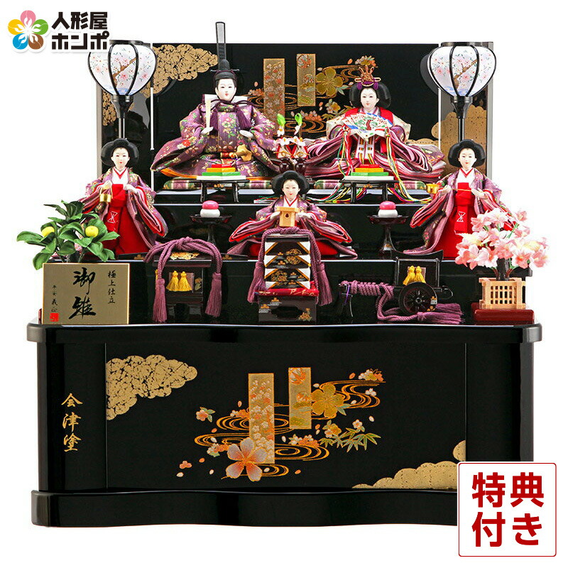 楽天市場】雛人形 コンパクト 収納飾り 三段飾り 五人飾り 平安義正