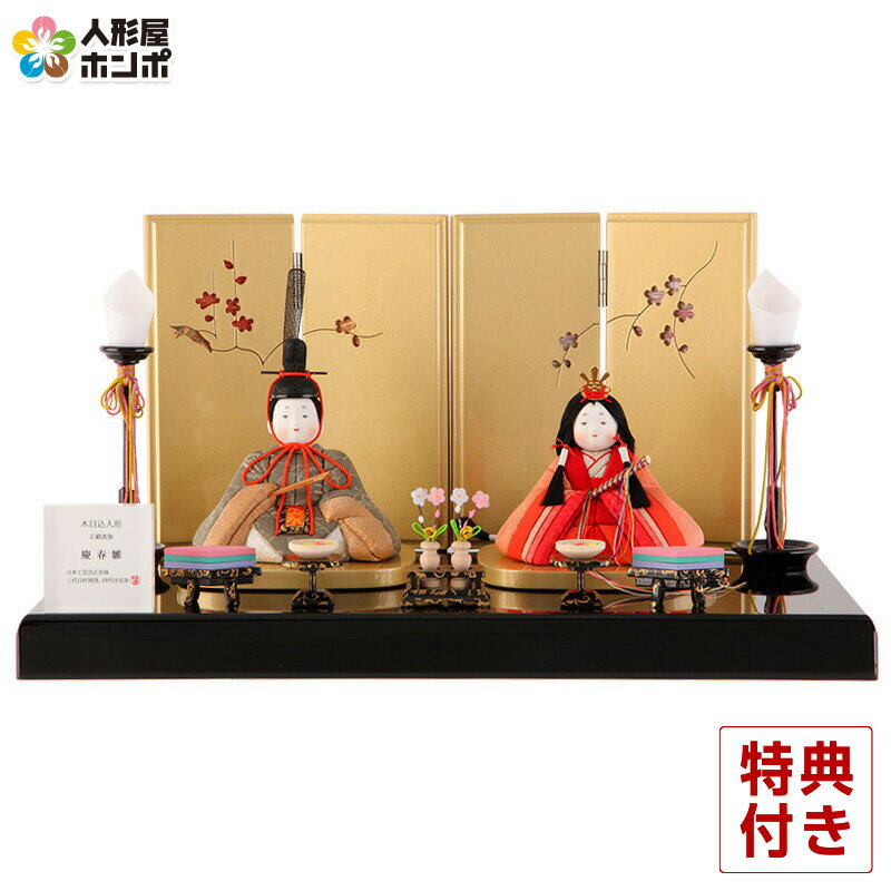 楽天市場】【楽天スーパーSALE☆40000円OFFクーポン】雛人形