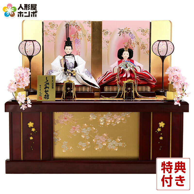 楽天市場】雛人形 コンパクト 収納飾り 親王飾り 月志作 桜抜き収納