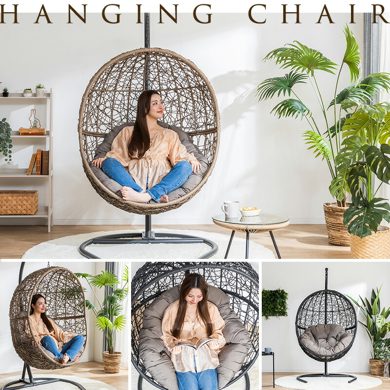 楽天市場】ハンギングチェア 一人掛け スタンド 吊り下げ ドーム型