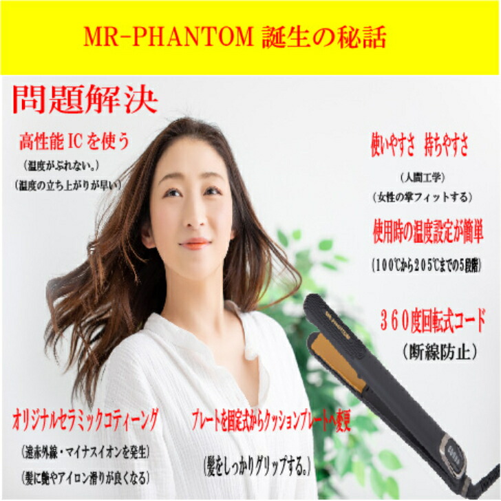 楽天市場】【2000円OFFクーポン有☆2/23 1:59まで】ヘアアイロン MR