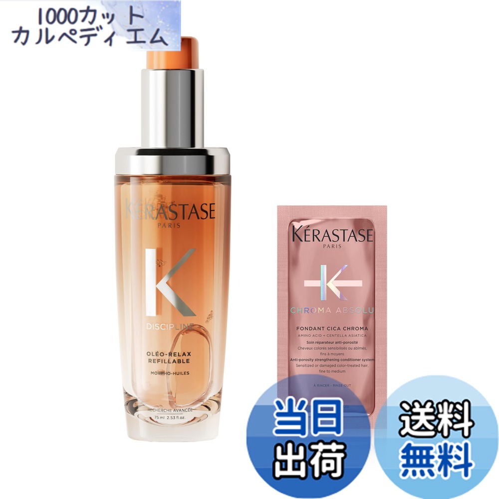 楽天市場】フォンダンオレオリラックス 1000mlの通販