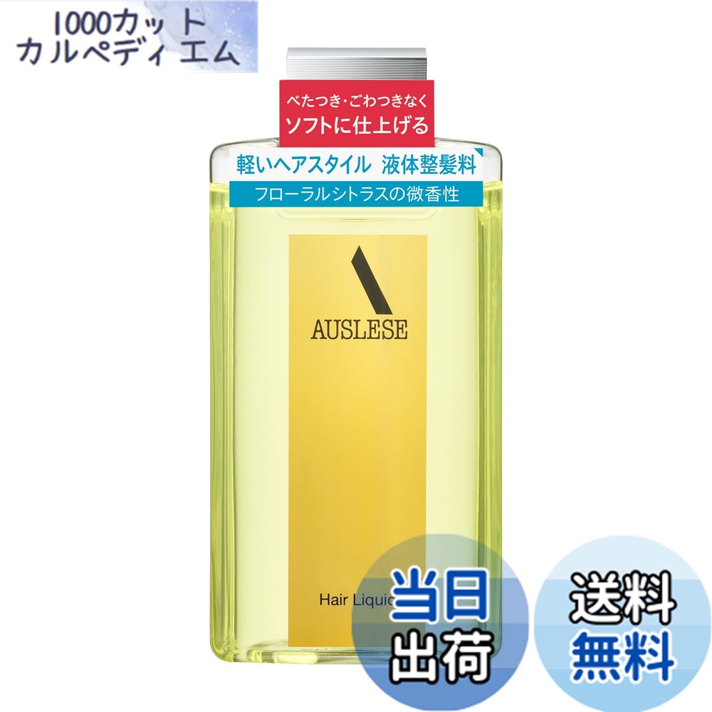 楽天市場】アラミス ヘア リキッドの通販