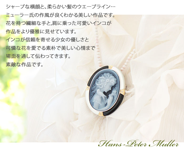 楽天市場】Hans-Peter Muller作 ストーンカメオ最高級ブラックメノウ