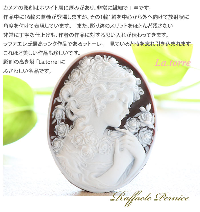 楽天市場】最高ランク作品 Raffaele Pernice作 サードニクス シェル