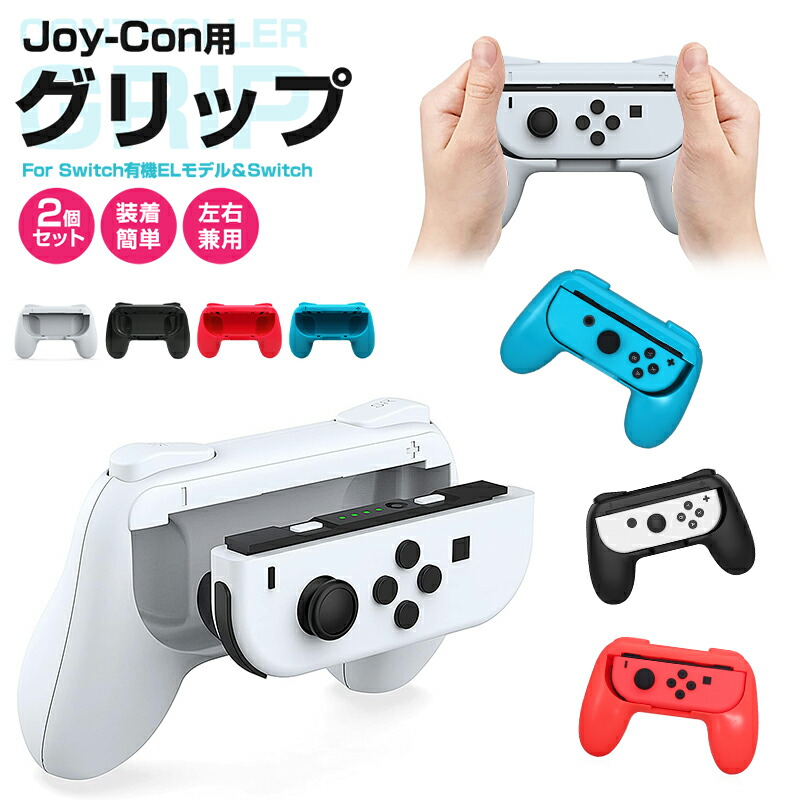 楽天市場】【5%OFF】任天堂 nintendo switch joy-con 用 ジョイコン