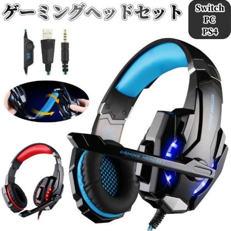 楽天市場】ゲーミングヘッドセット 有線 マイク付き ボイスチャット