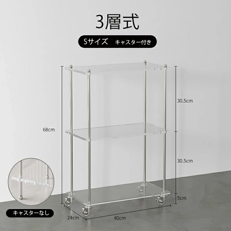 楽天市場】アクリルラック オープンシェルフ 2段ラック 3段ラック4段
