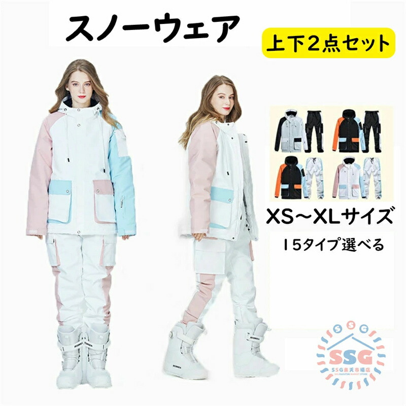 楽天市場】スキーウェア スノーボードウェア スノボウェア レディース