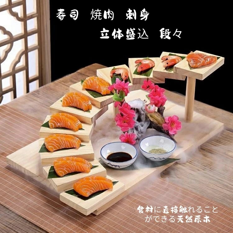 楽天市場】立体盛込 段々 盛り付け皿 寿司 し もりつけ台 木 階段型