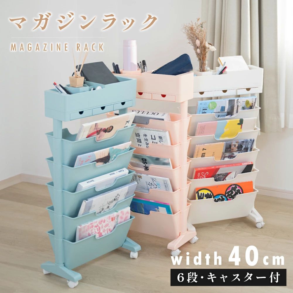 楽天市場】マガジンラック キャスター サイドワゴン ファイルワゴン