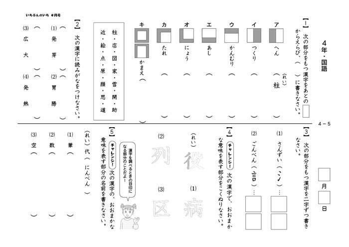楽天市場】【おうちで勉強】家庭学習教材いちぶんのいち教科書対応版
