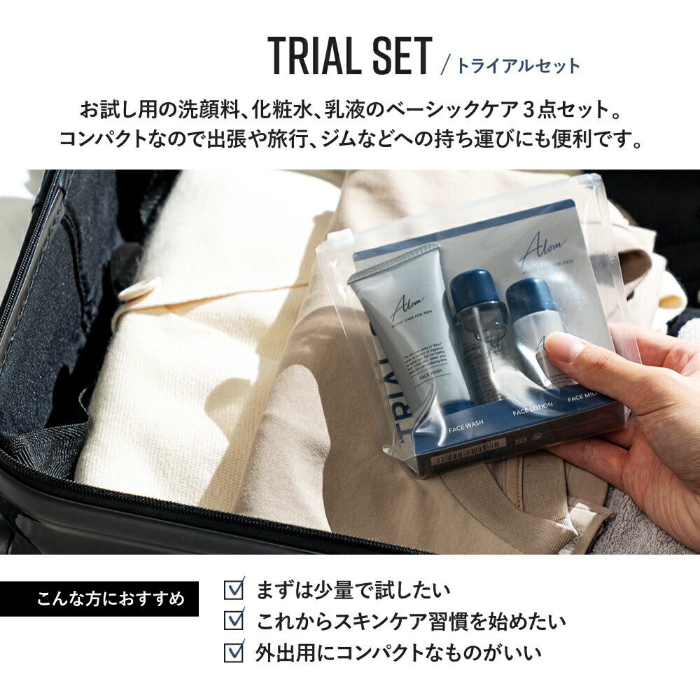 楽天市場】【メール便 送料無料】 Alom トライアルセット 化粧水 乳液