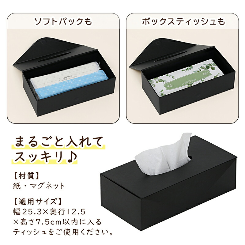 楽天市場】【楽天SS最大80%OFFクーポン】ティッシュケース ブラック