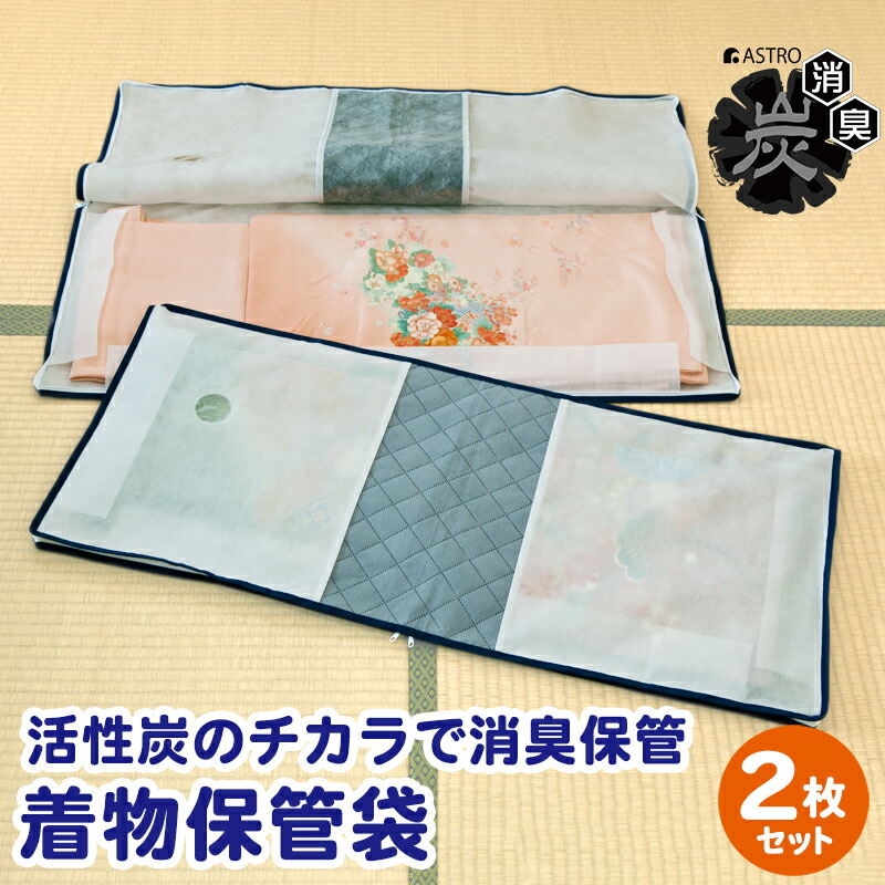 楽天市場】【楽天SS最大80%OFFクーポン】【楽天1位】着物収納袋 収納