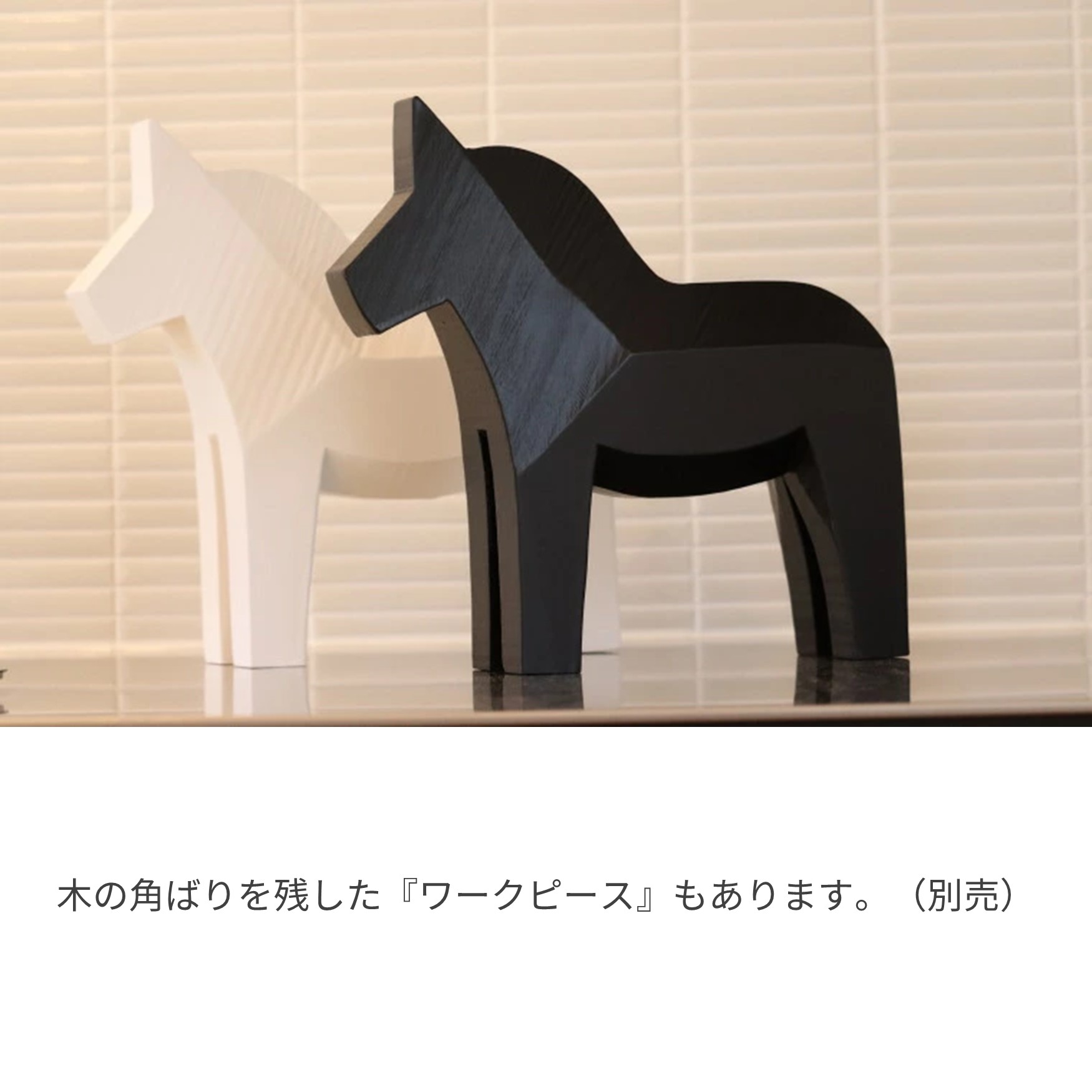 楽天市場】【幸せを運ぶ馬】ダーラナホース/ホワイト＆ブラック