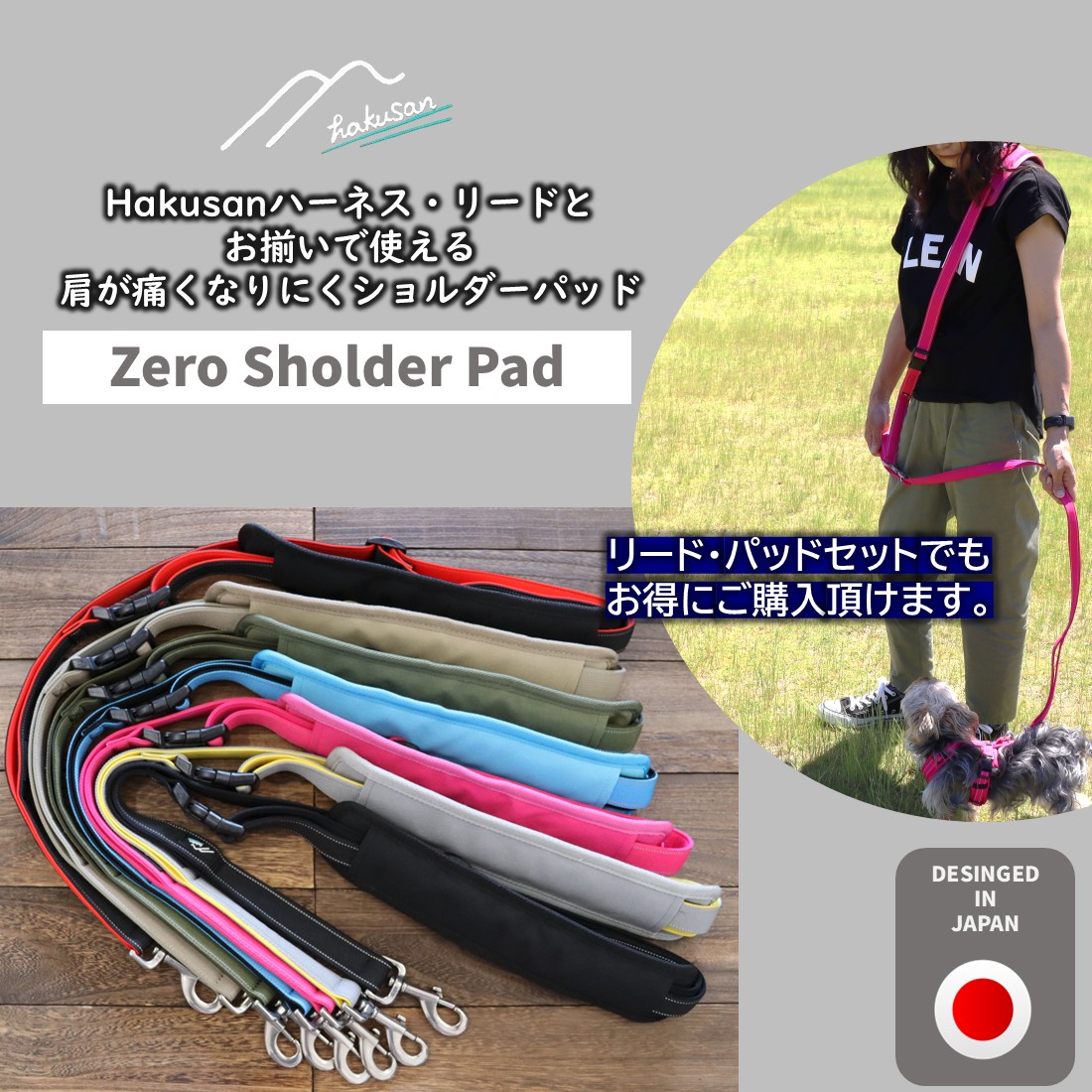 楽天市場】[Hakusan] ゼロショルダーパッド : 1stDogCafe