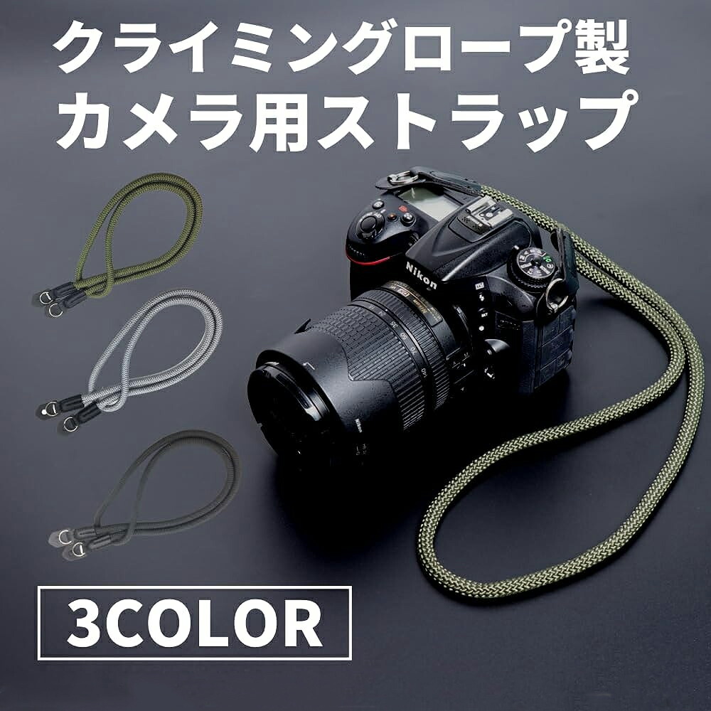 楽天市場】カメラストラップ 首掛け クライミングロープ製 約98cm