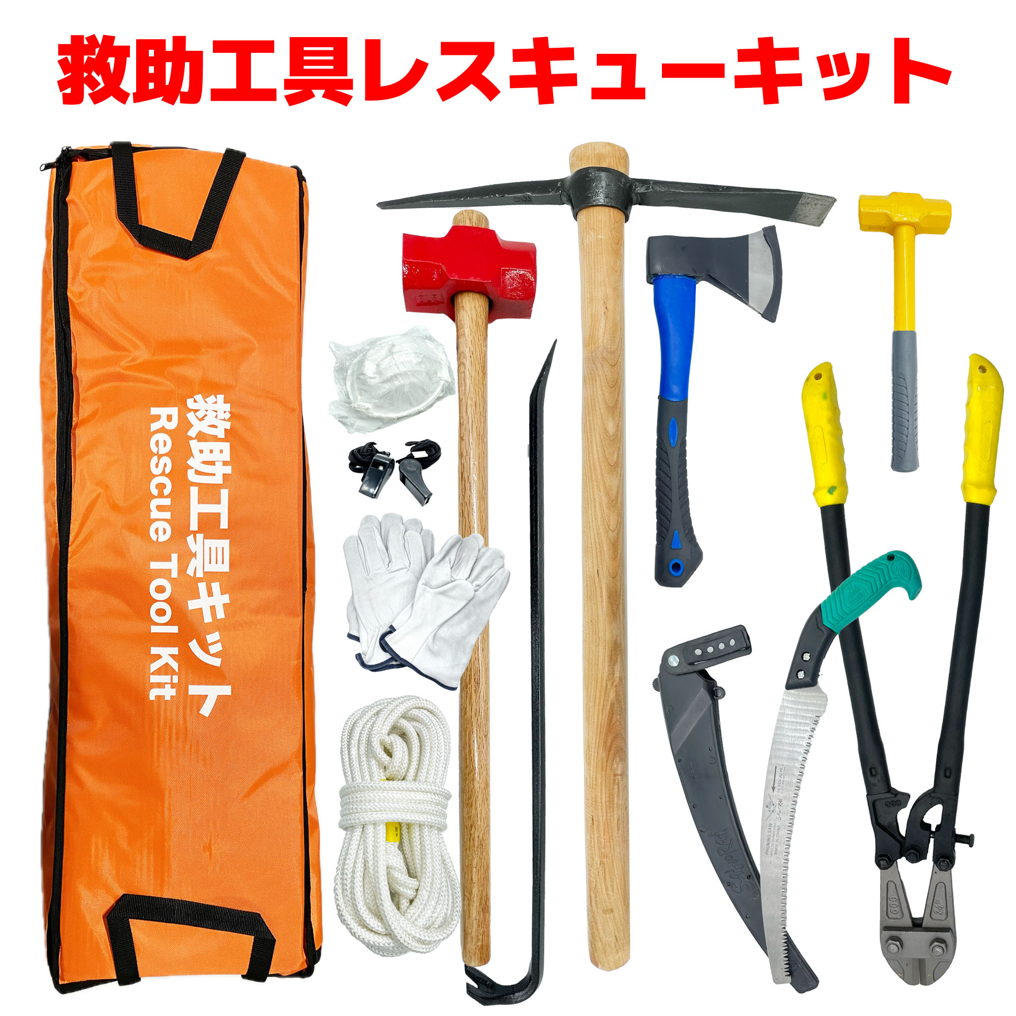 楽天市場】災害用救助セット 救出工具 レスキュー キット12種類 緊急