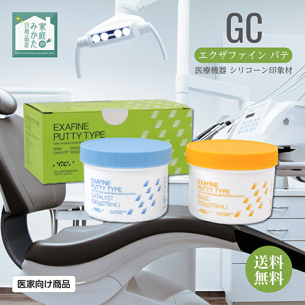 楽天市場】【くらしにプラス+最大400円OFFクーポン対象】GC ジーシー