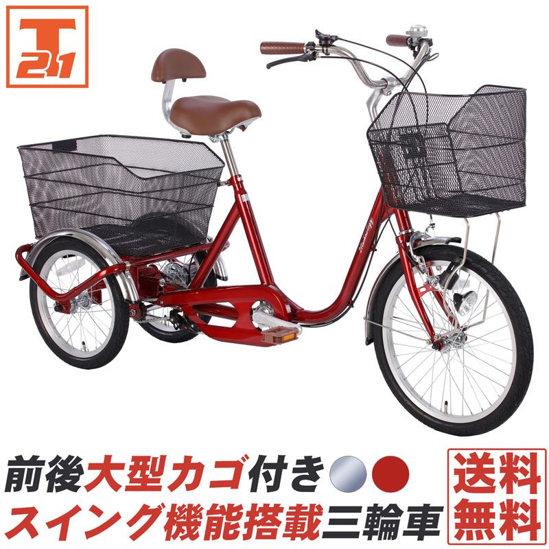 楽天市場】【☆ポイント20倍対象☆スーパーセール期間中】 三輪車