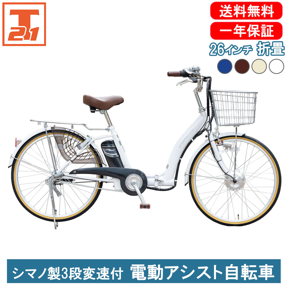 楽天市場】【☆5日ポイント最大65倍 スーパーSALE 特別価格☆】 電動