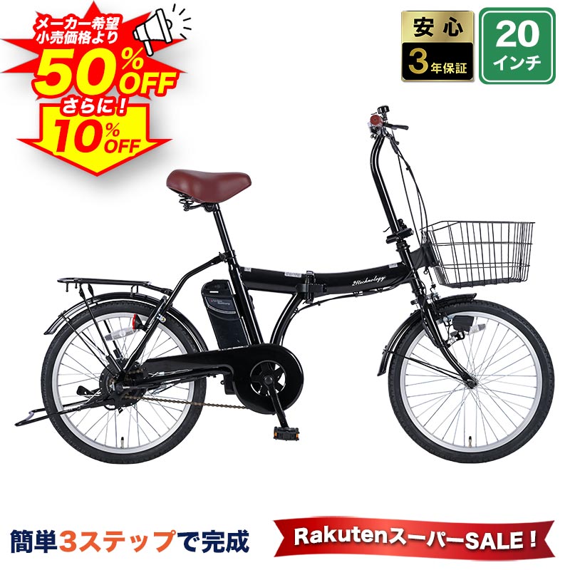 楽天市場】 電動アシスト自転車 : 21テクノロジー