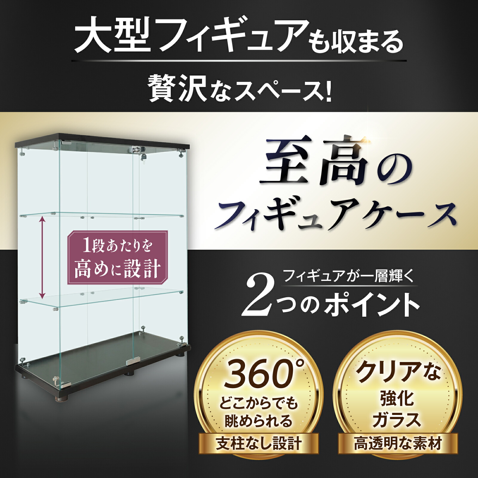 楽天市場】【生活グッズラボ】ショーケース ガラスケース 3段両扉