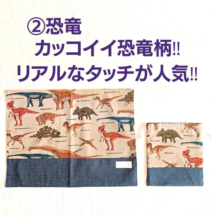 楽天市場】ランチクロス 巾着袋 2点セット 給食 ナフキン ランチョン