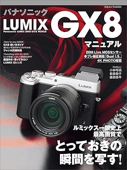 楽天市場】LUMIX（本・雑誌・コミック）の通販