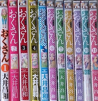 楽天市場】漫画 おくさんの通販