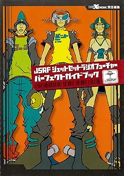 楽天市場】ジェットセットラジオ パーフェクトガイドの通販