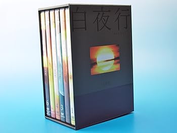 楽天市場】白夜行 DVD－BOXの通販