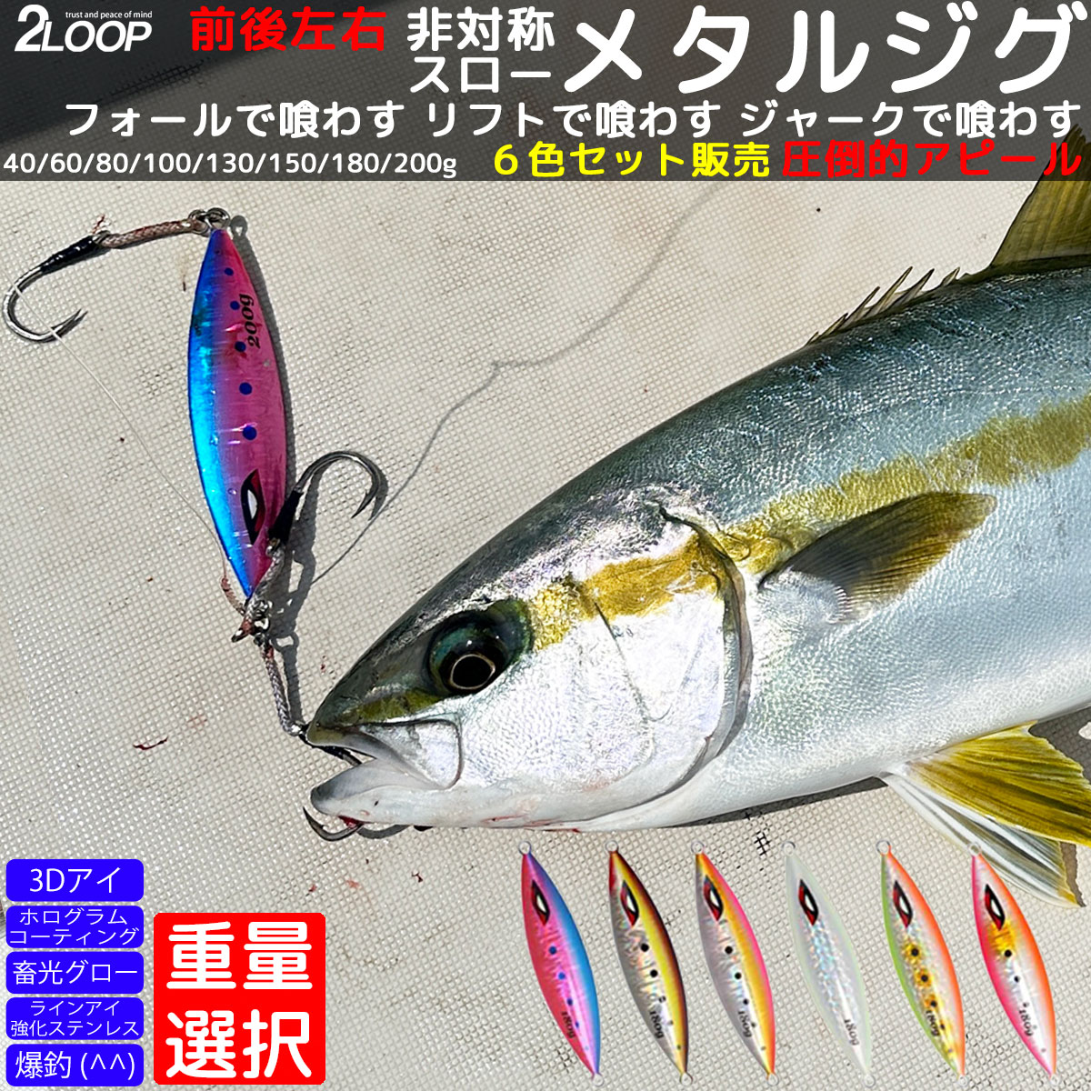 楽天市場】スロー ジギング セットの通販